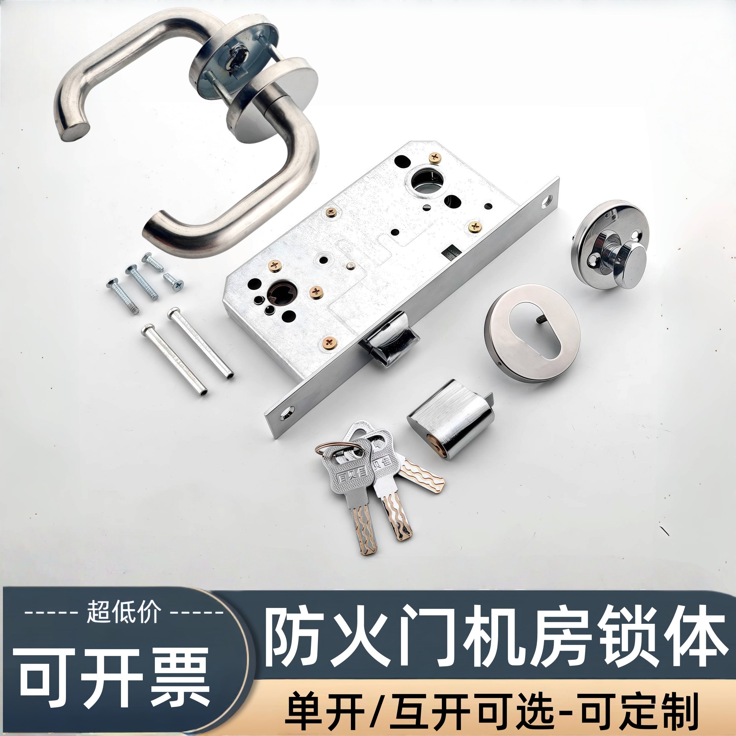 百贝佳机房门锁不带把手单舌图片