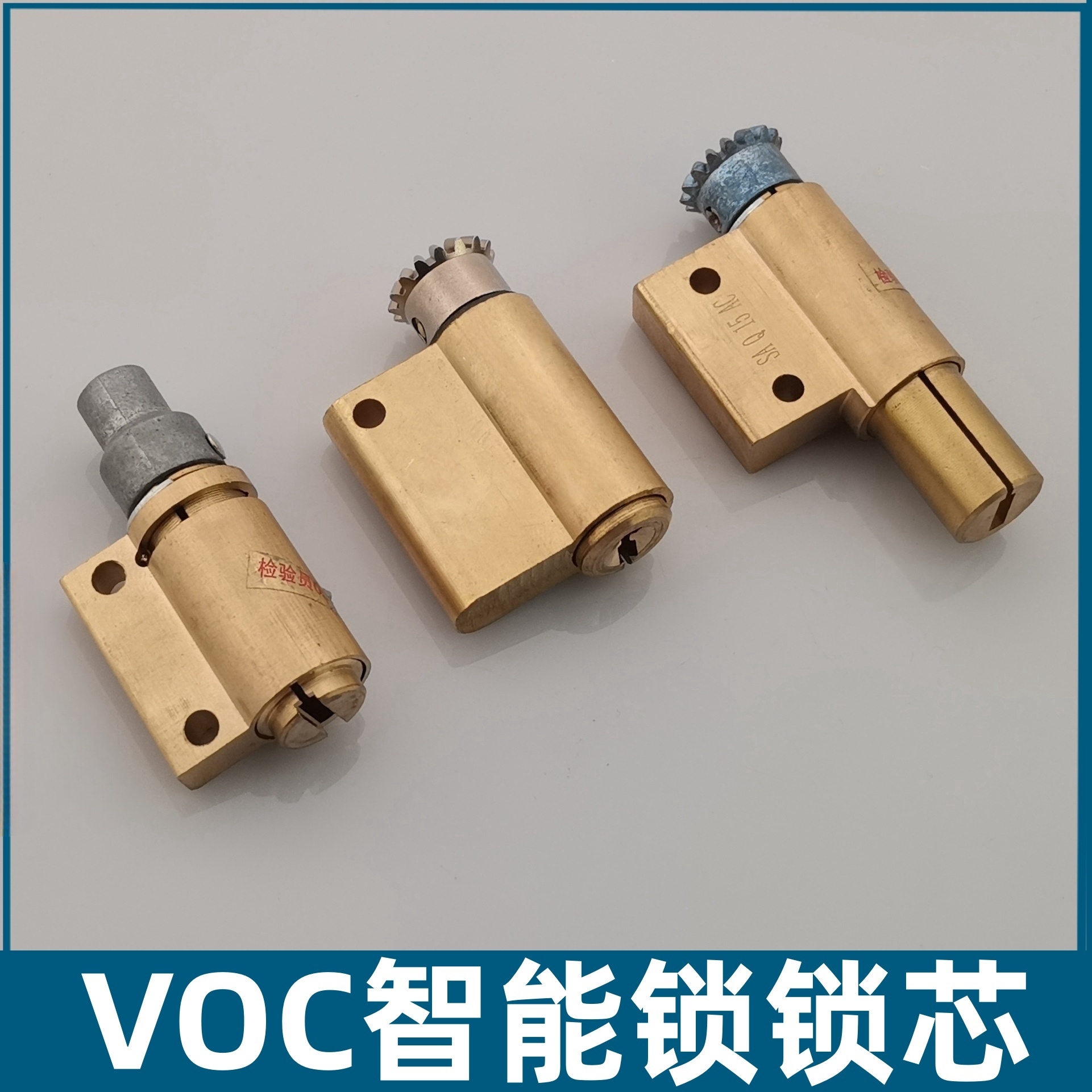 适用VOC-K/T/V系列指纹锁智能锁替换锁芯星耀指纹锁齿轮C级锁芯 基础建材 入户门智能锁 原图主图