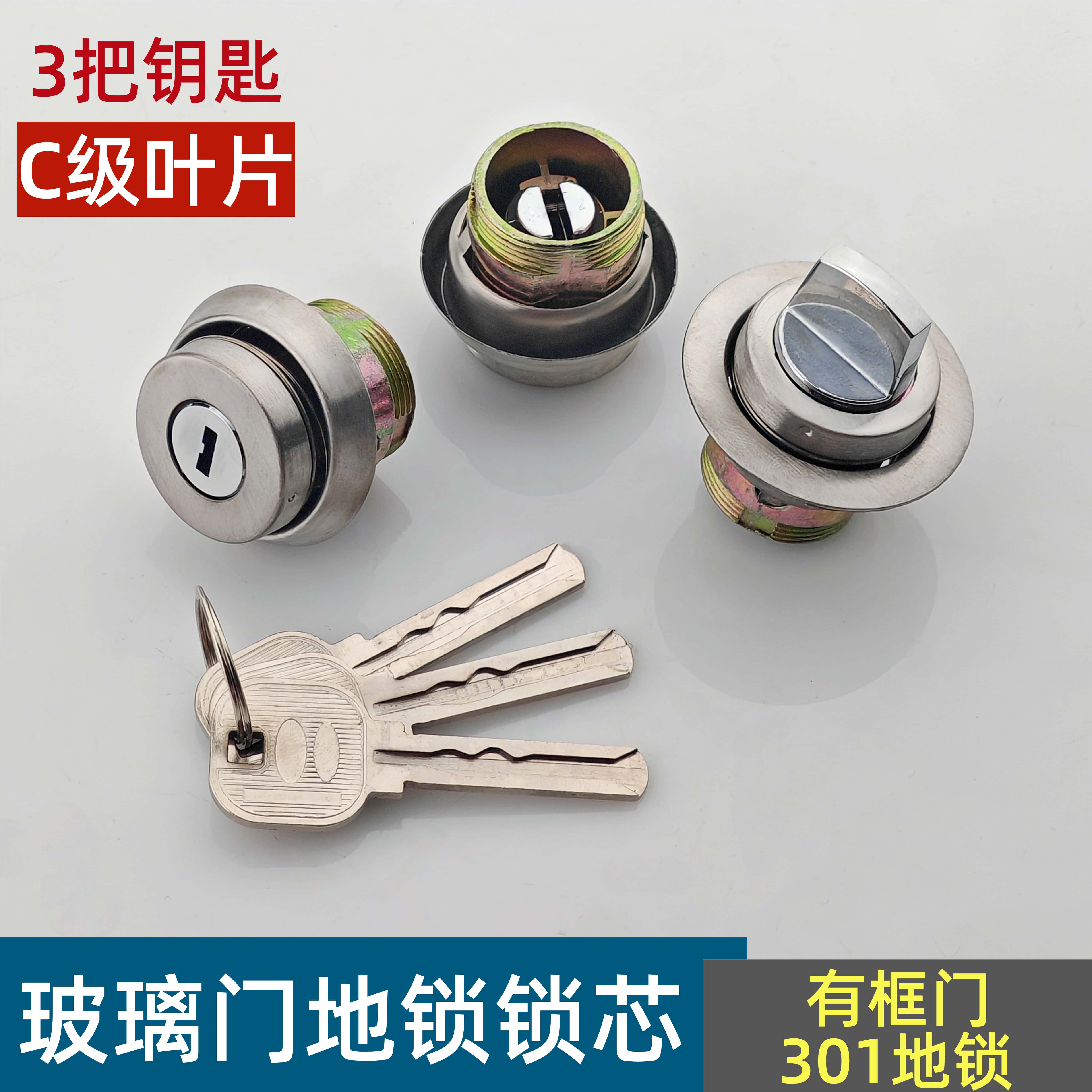 百贝佳铝合金门双头带扭301门锁
