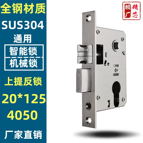 全钢小50多功能锁体双活双快机械
