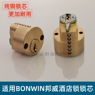 适用邦威BONWIN酒店刷卡电子门锁圆形锁头宾馆锁芯感应磁卡锁