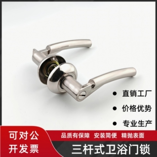 铝合金门三杆锁无钥匙款 三杆执手门锁卫浴卫生间门锁球形把手