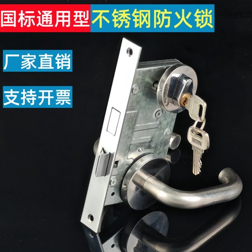 厂家直销物业防火门过道门锁