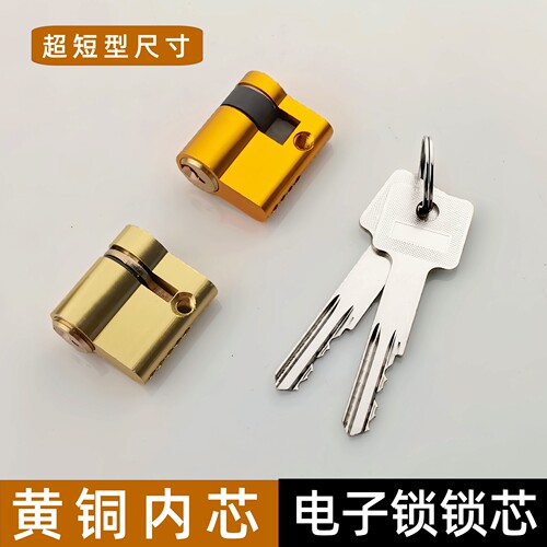 铝合金4-5CM门厚超短型宾馆锁芯