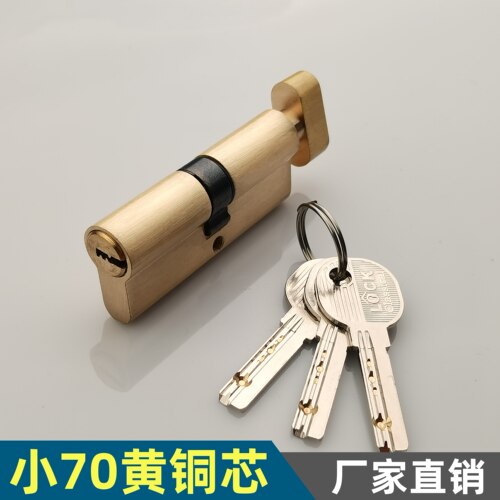 黄铜小70木门执手锁锁芯