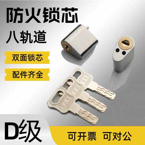 小区防火门套装改装双锁芯
