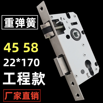 厂家直销4558重弹簧22*170小70木门静音双轴承58锁体执手锁锁体
