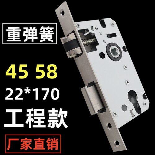 厂家直销4558重弹簧22*170小70木门静音双轴承58锁体执手锁锁体