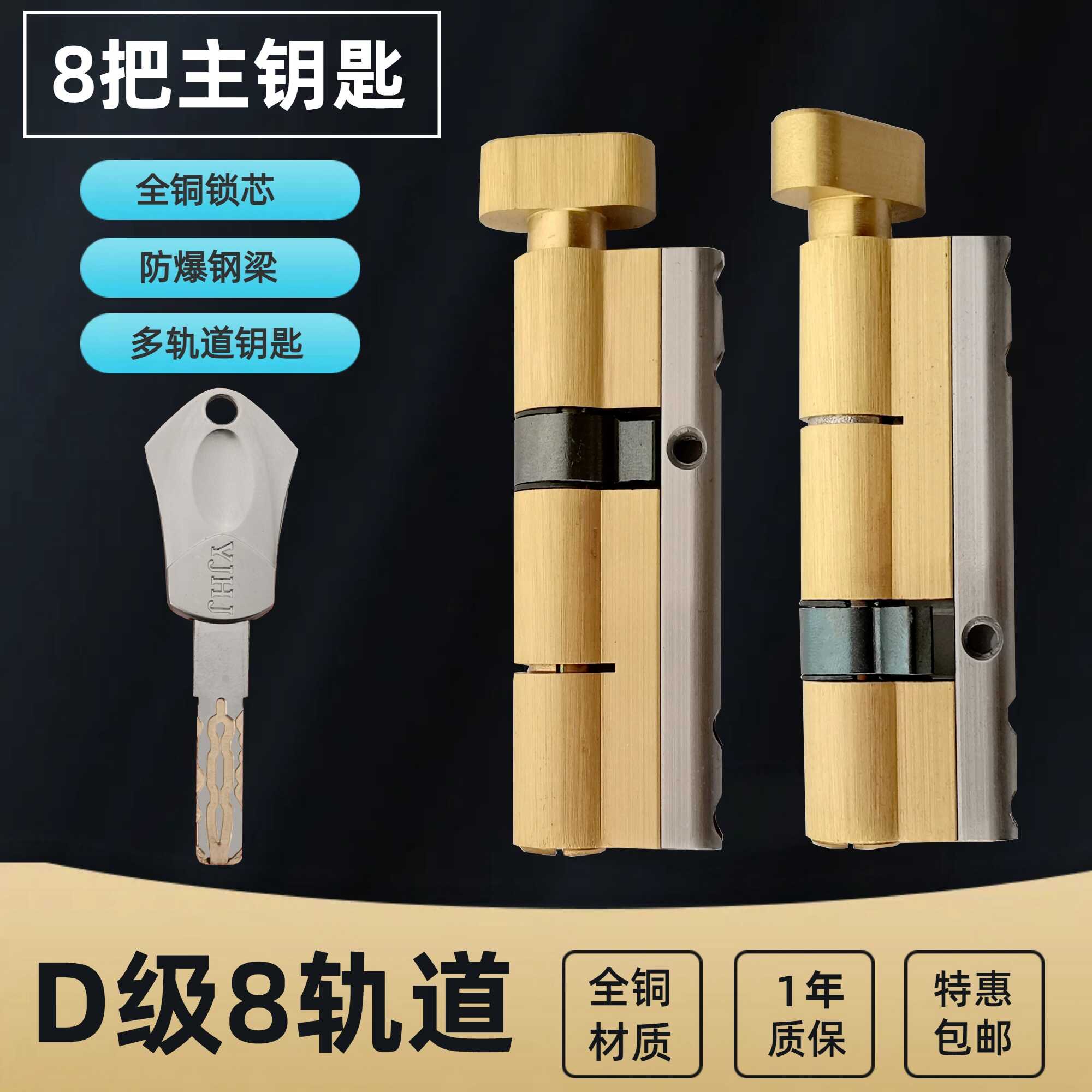 断桥铝弹头带扭全铜D级锁芯图片