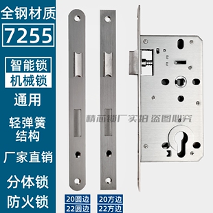 厂家直销7255机械锁智能锁全钢分体锁双活双快20 235圆边方边