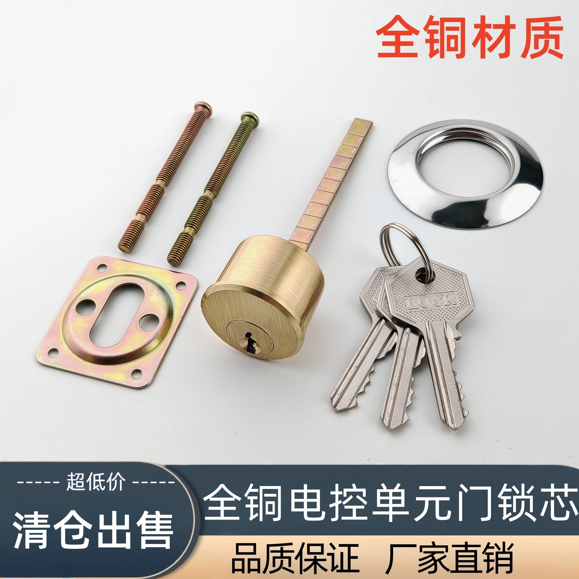全铜电控门锁芯全铜加长锁芯图片