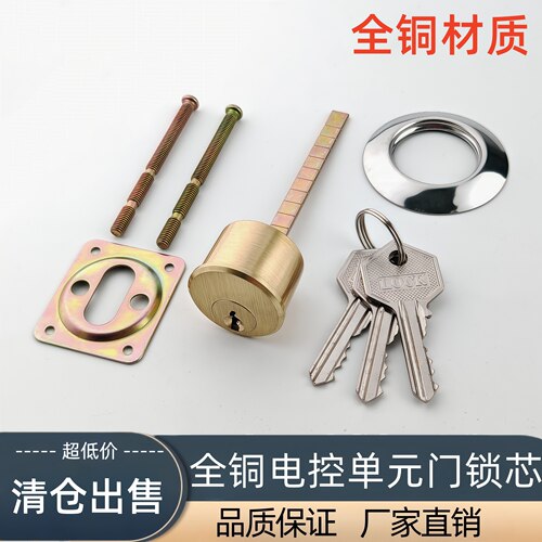 全铜电控门锁芯全铜加长锁芯