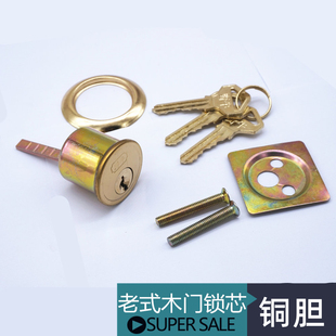 野牛锁芯房门锁头老式二保险480锁弹子门锁芯木门锁头带配件