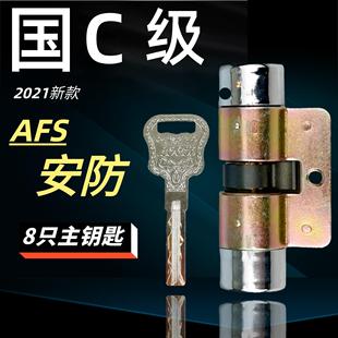 厂家直销安防C级叶片老式盼盼美心防盗门锁芯AFS安防锁芯铁架锁芯