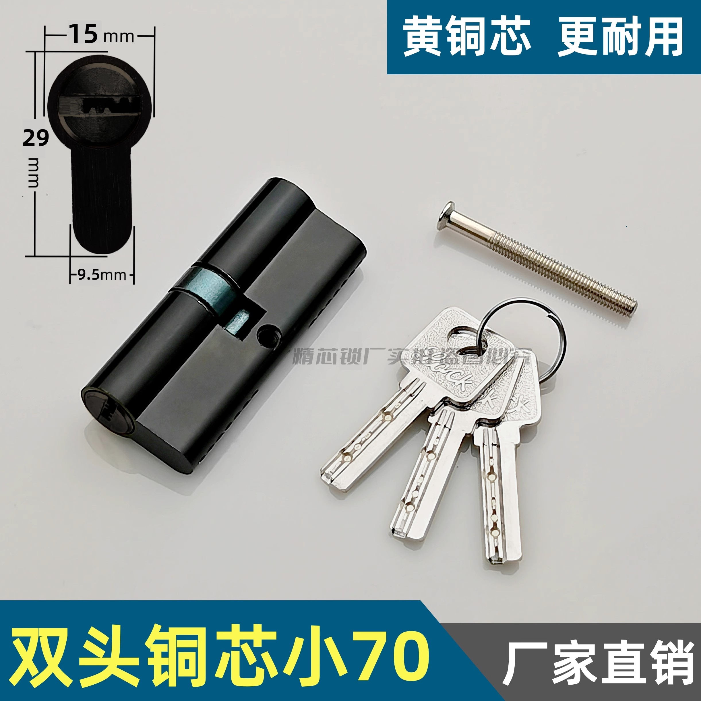 厂家直销黑色小70双头钥匙铜芯执手锁两房间门锁头开通用款锁芯