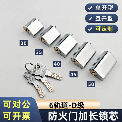 叶片黄铜超C级加长防火门锁芯管道门锁芯C级防盗物业管理用锁 - 封面