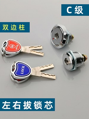 保险柜主锁C级开关可拔边柱结构