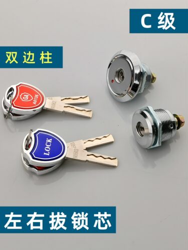 柜子锁保险柜主锁左右开关可拔出钥匙C级叶片双边柱结构 - 封面
