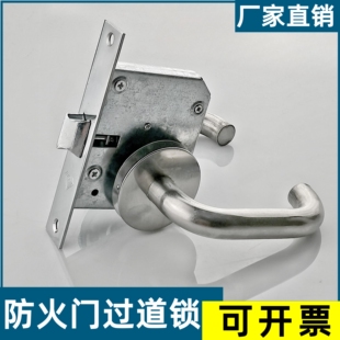 小区防火门锁物业用锁过道锁通道门锁