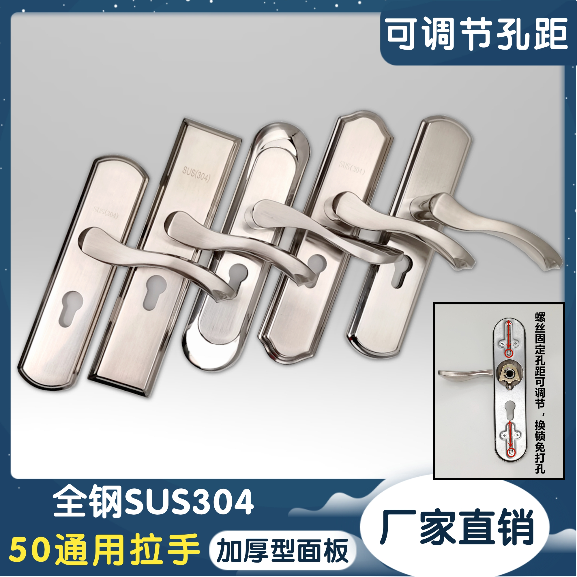木门多功能可调节孔距免开孔全不锈钢加厚型50执手锁拉手卧室门锁