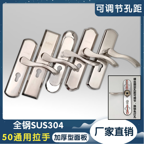 木门多功能可调节孔距免开孔全不锈钢加厚型50执手锁拉手卧室门锁