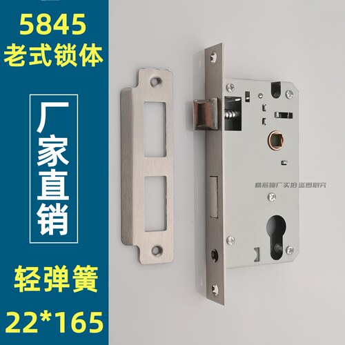 5845房门锁体家用门锁