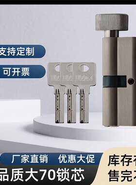 百贝佳断桥铝门锁芯大70防盗锁