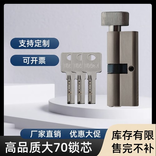 百贝佳断桥铝门锁芯大70防盗锁