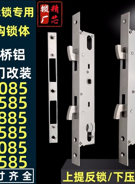 2085 2585 28853585双活双快断桥铝铝合金移门专用双钩全钢锁体