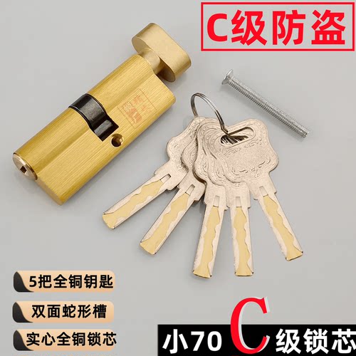 厂家直销室内门锁纯铜执手锁C级