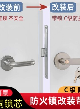 防火锁改装锁C级防盗实心加厚