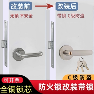 防火门过道改装 执手锁木门锁单舌 C级全铜芯带钥匙门锁三杆式