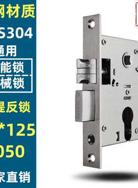 不锈钢小50大50 20*125多功能双活双快快开木门改装智能锁锁体