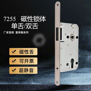 磁吸锁体不锈钢机械锁体7255圆头长度235室内门卧室房间单舌双舌