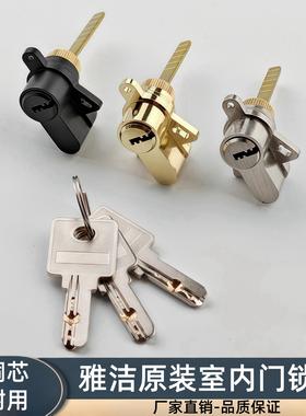 雅洁ARCHIE卧室门锁心室内门插芯锁心房间门扁杆尾巴房间门锁心