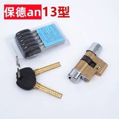保德an13型81锁芯 A2  A29锁芯  盼盼星月神春天专用锁芯