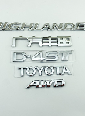 15-18年款国五汉兰达车标 D4ST后备尾箱英文字母贴四驱动AWD标志