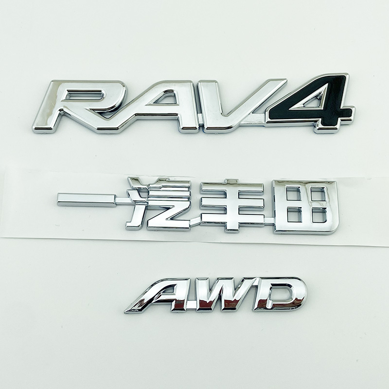 20-24年款RAV4荣放车标一汽丰田后备尾箱贴AWD四驱动英文字母标志