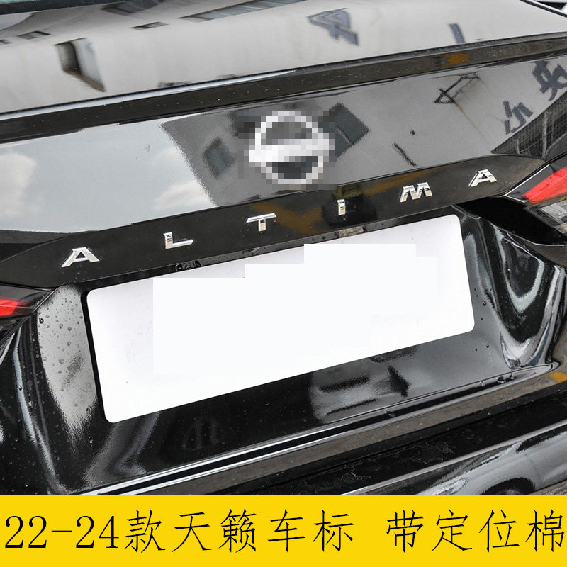 22-24款天籁车标 ALTIMA后备尾箱英文字母贴老款改装标志亮哑黑色