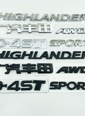 18年国六-21款汉兰达车标 D4ST后尾箱英文字母贴SPORT四驱AWD标志