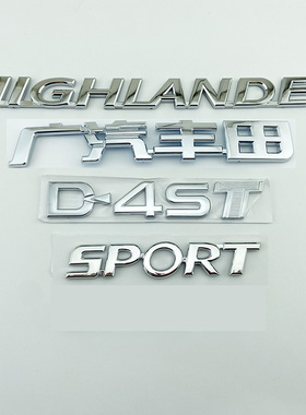 18年国六-21款汉兰达车标 D4ST后备尾箱英文字母贴SPORT中文标志