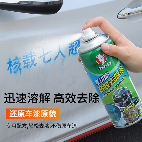 油漆清洗剂不伤原漆迅速溶解