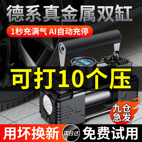 车载充气泵双缸高压便携式家车两用带测胎压电动汽车轮胎打气泵筒