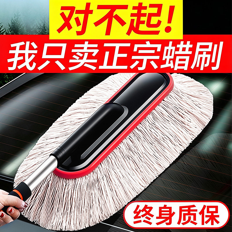 汽车除尘掸子蜡拖扫灰尘刷车蜡刷擦车专用拖把不伤漆扫车灰清洁刷