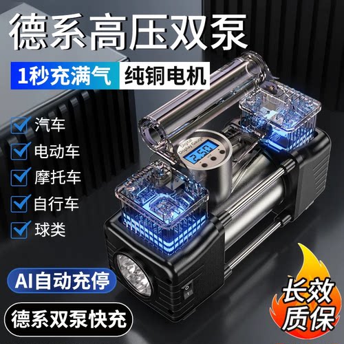 车载充气泵打气泵汽车用大功率小轿车多功能便携双缸高压轮胎电动