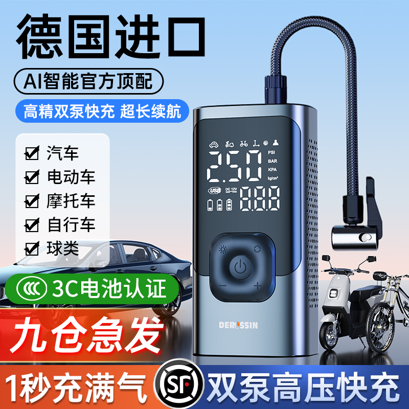 汽车轮胎充气泵充电宝一体机便携