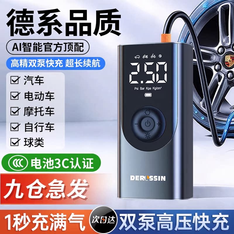 车载充气泵汽车轮胎带测胎压新款打气泵电动自行车用打气筒便携式