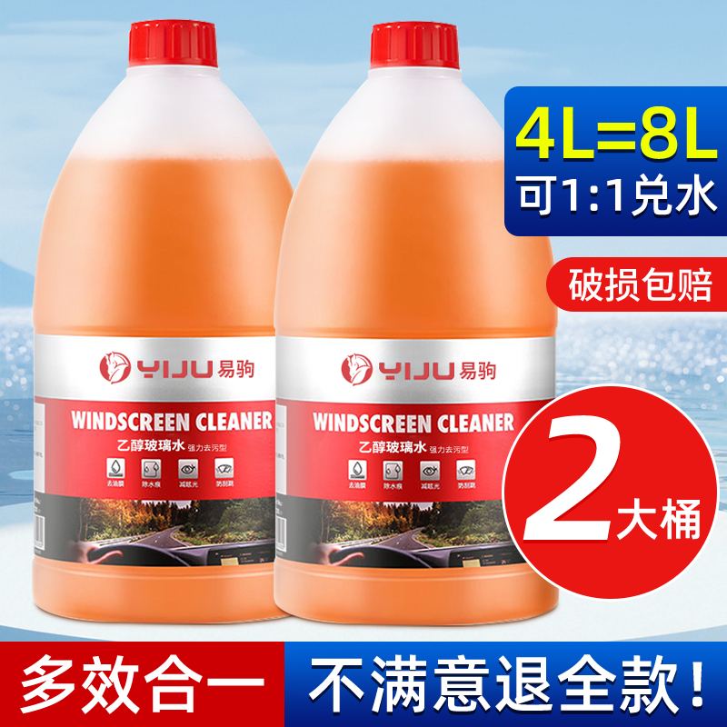 强力去污去油膜虫胶乙醇玻璃水