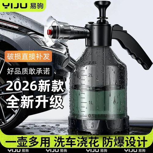 电动高压洗车泡沫喷壶2026新款