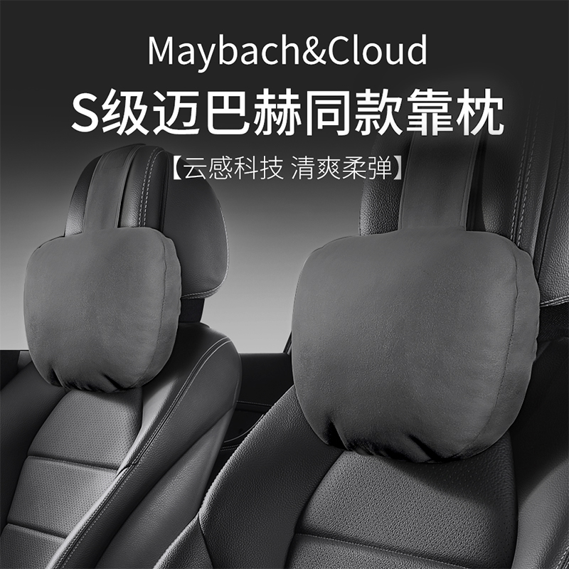 【源自意大利】S級同款頭枕